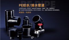 于PPR家拆管、ppr家拆管、家拆管三大焦点