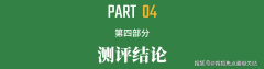 家房企披露了2024年项目交付的相关数据